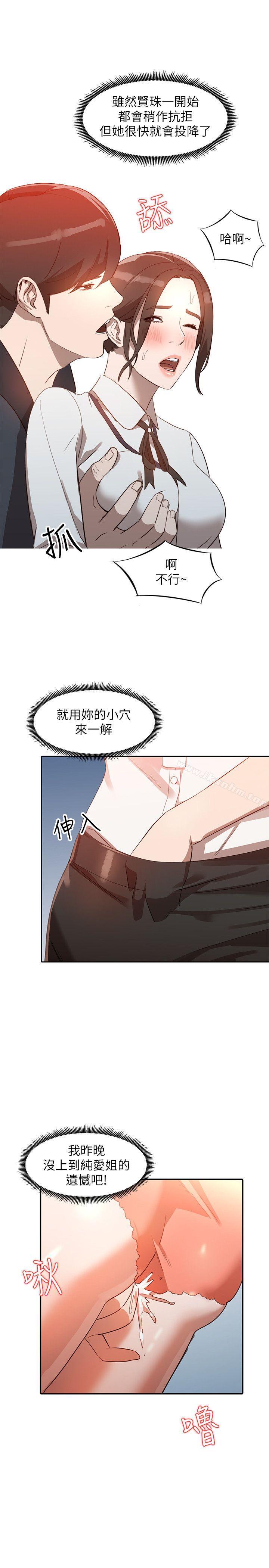 人妻姐姐 在线观看 第3話-在姐姐的公司裡開戰 漫画图片26