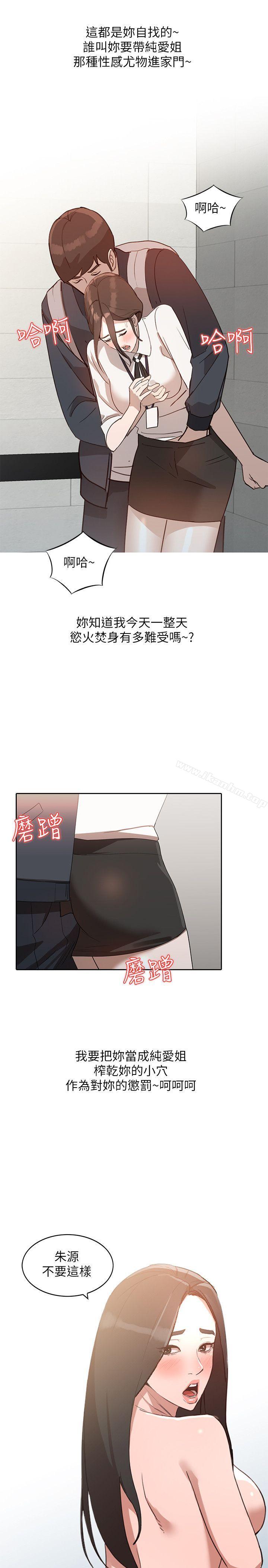 韩漫H漫画 人妻姐姐  - 点击阅读 第3话-在姐姐的公司里开战 28