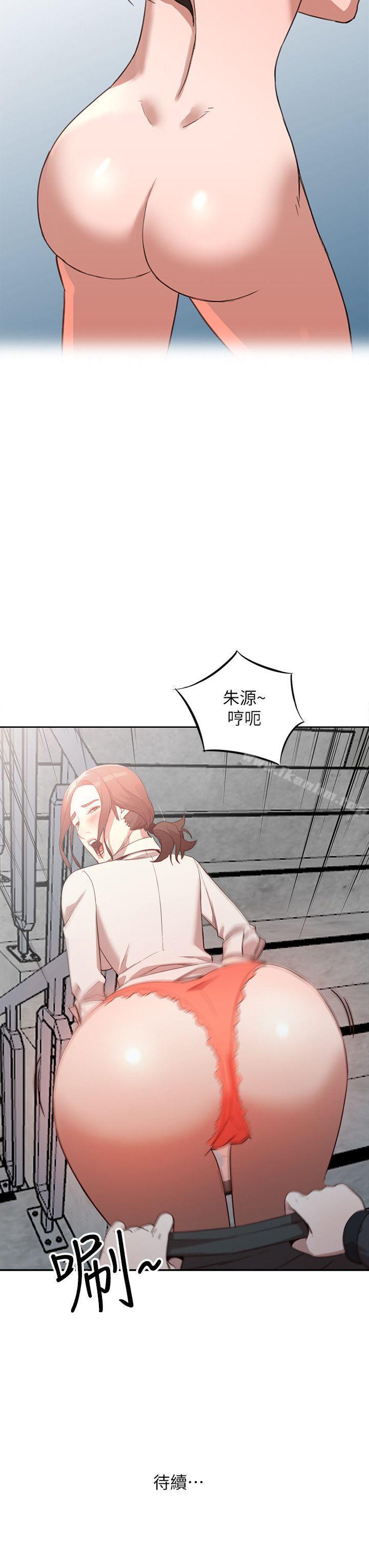 人妻姐姐 在线观看 第3話-在姐姐的公司裡開戰 漫画图片29