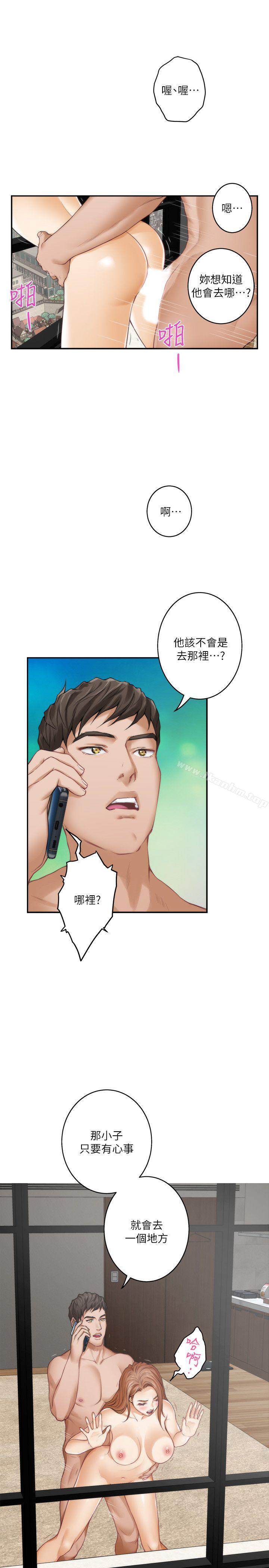 S-Mate 在线观看 第41話-學長在熟睡的小桃面前... 漫画图片1