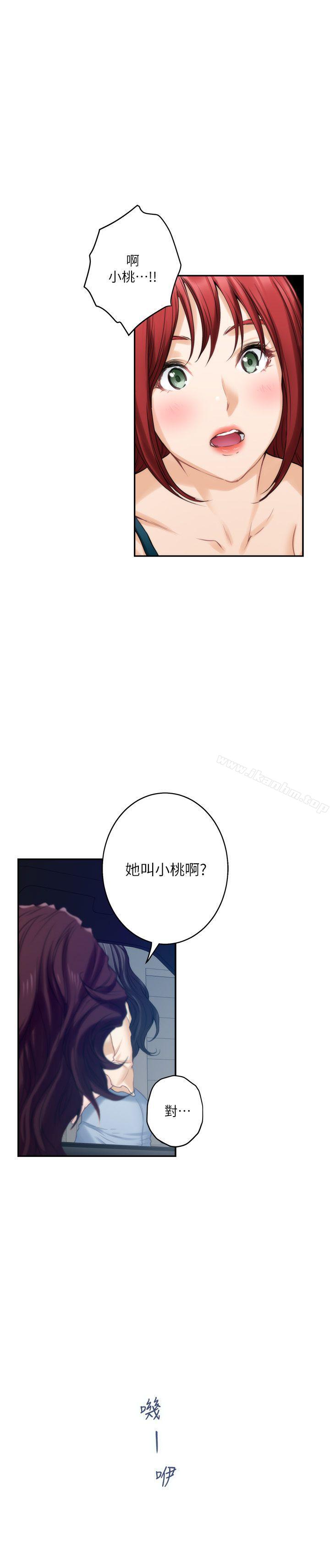 S-Mate 在线观看 第41話-學長在熟睡的小桃面前... 漫画图片10