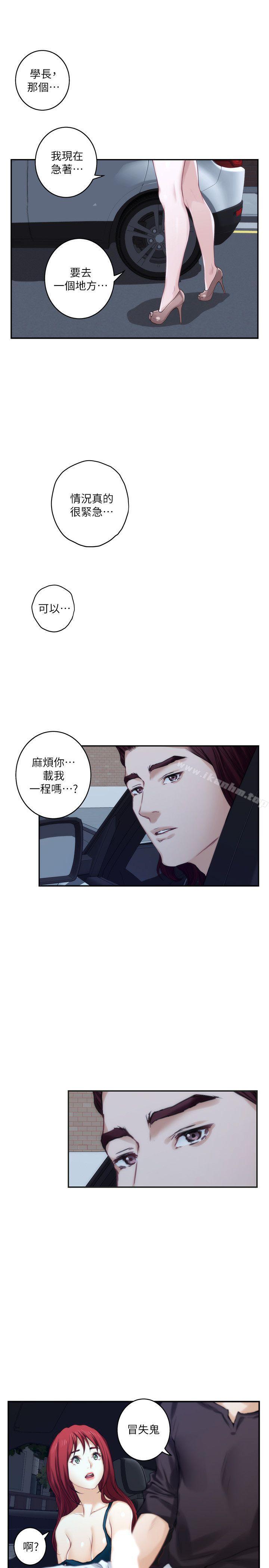 漫画韩国 S-Mate   - 立即阅读 第41話-學長在熟睡的小桃面前...第14漫画图片