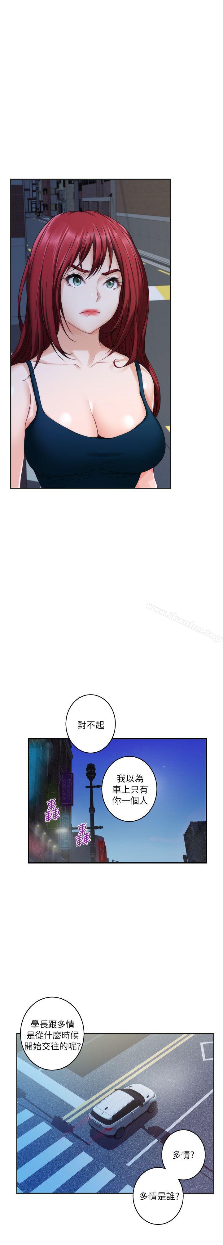 漫画韩国 S-Mate   - 立即阅读 第41話-學長在熟睡的小桃面前...第18漫画图片