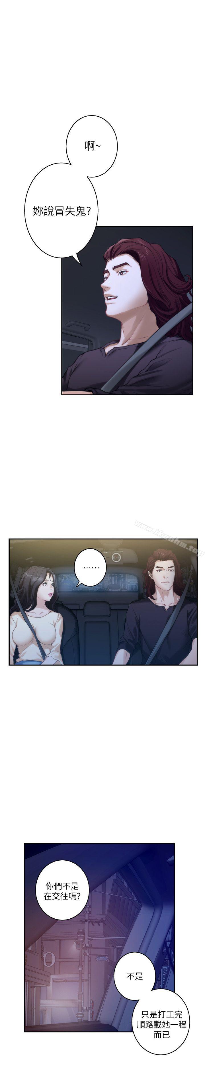 S-Mate 在线观看 第41話-學長在熟睡的小桃面前... 漫画图片19