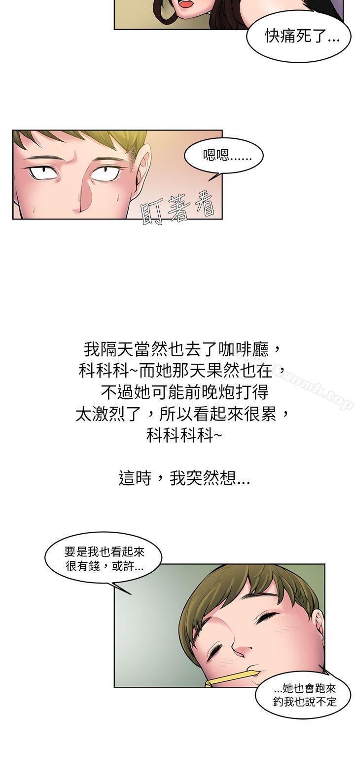 漫画韩国 秘密Story   - 立即阅读 秘密Story(完結) 咖啡廳裡遇到的巨乳女孩(下)第2漫画图片