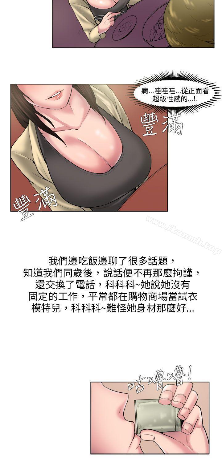 漫画韩国 秘密Story   - 立即阅读 秘密Story(完結) 咖啡廳裡遇到的巨乳女孩(下)第6漫画图片