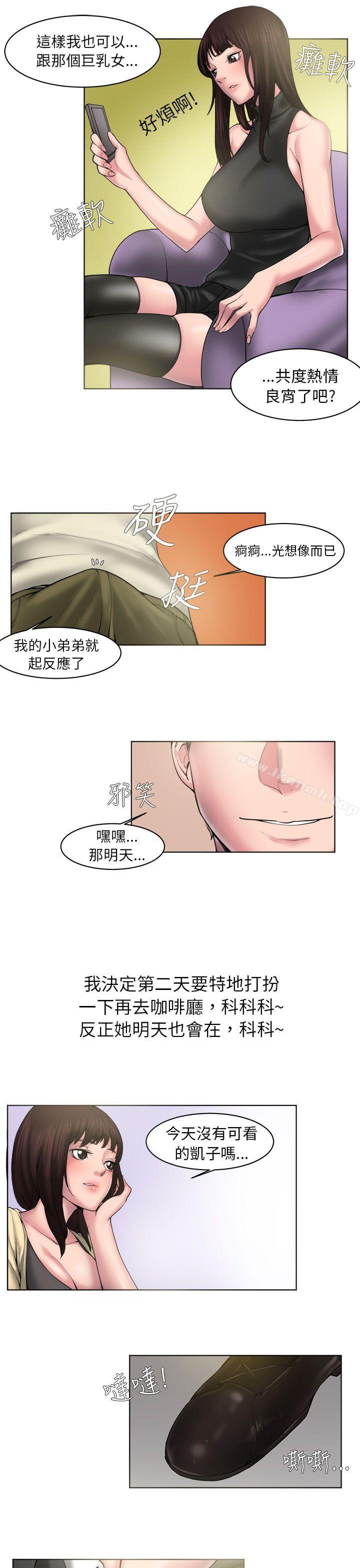 漫画韩国 秘密Story   - 立即阅读 秘密Story(完結) 咖啡廳裡遇到的巨乳女孩(下)第3漫画图片