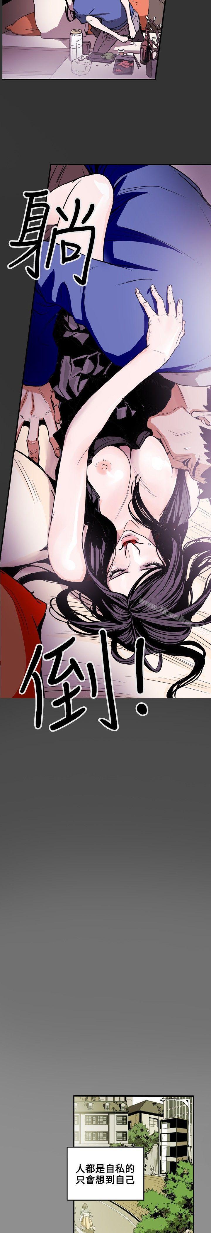 Honey trap 甜蜜陷阱 第13話 韩漫图片2