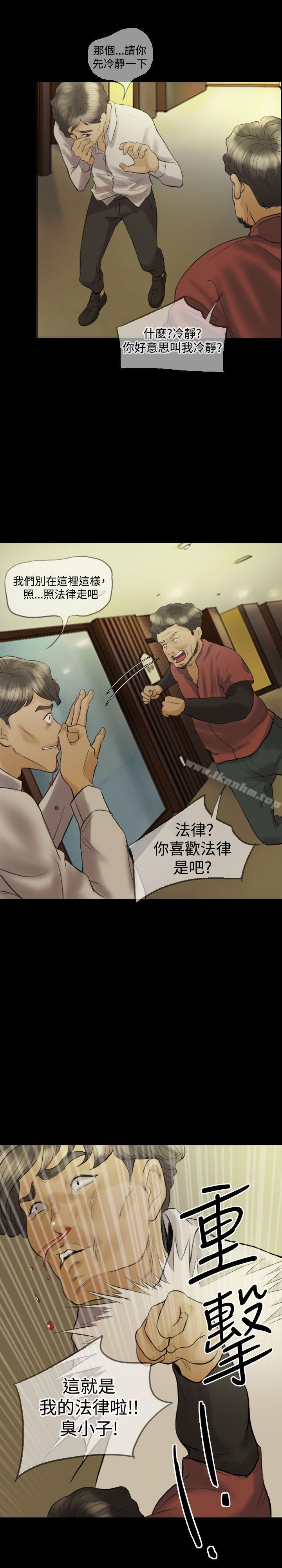 漫画韩国 紅杏出牆   - 立即阅读 第12話第5漫画图片