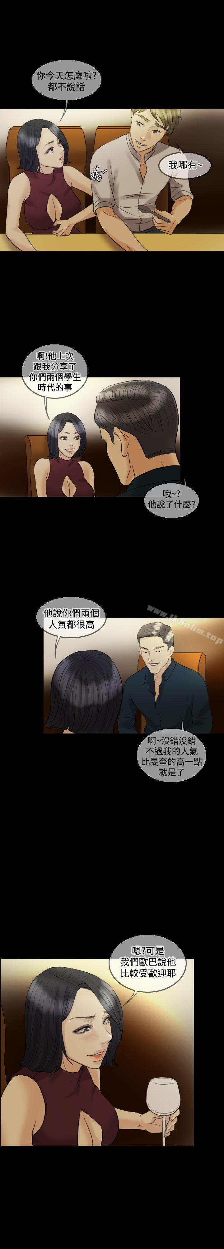 紅杏出牆 在线观看 第12話 漫画图片16