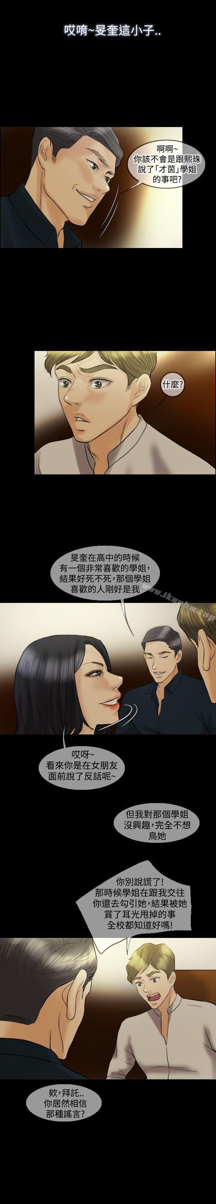 漫画韩国 紅杏出牆   - 立即阅读 第12話第18漫画图片