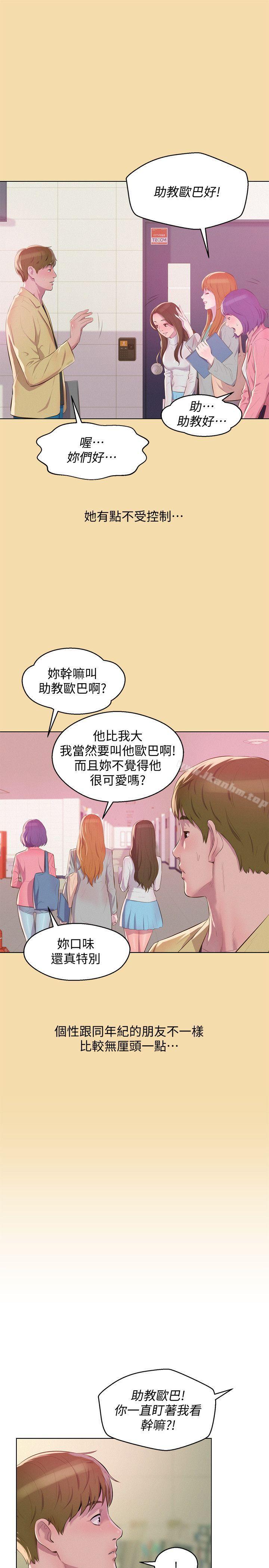 新生淫亂日記漫画 免费阅读 新生淫乱日记 最终话-物是人非 6.jpg