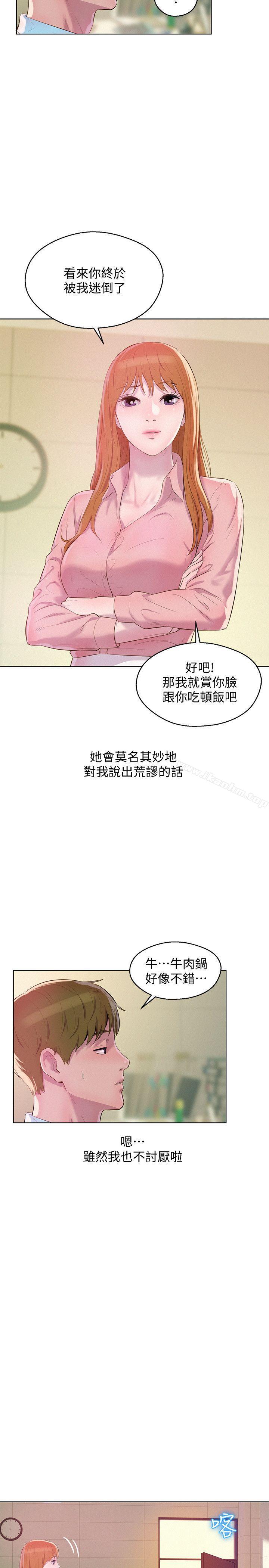 新生淫亂日記 在线观看 新生淫亂日記 最終話-物是人非 漫画图片7