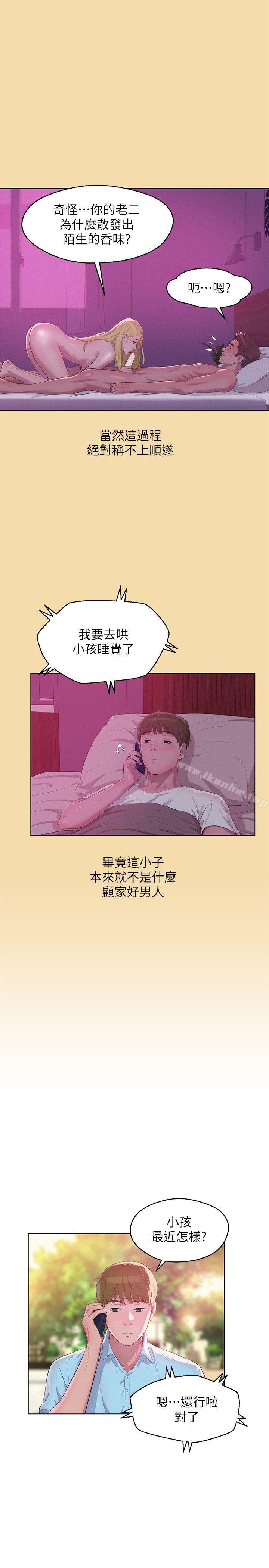 新生淫亂日記漫画 免费阅读 新生淫乱日记 最终话-物是人非 16.jpg