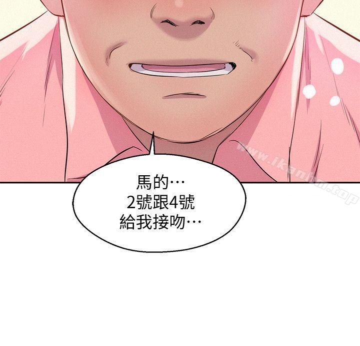 韩漫H漫画 新生淫乱日记  - 点击阅读 新生淫乱日记 最终话-物是人非 20