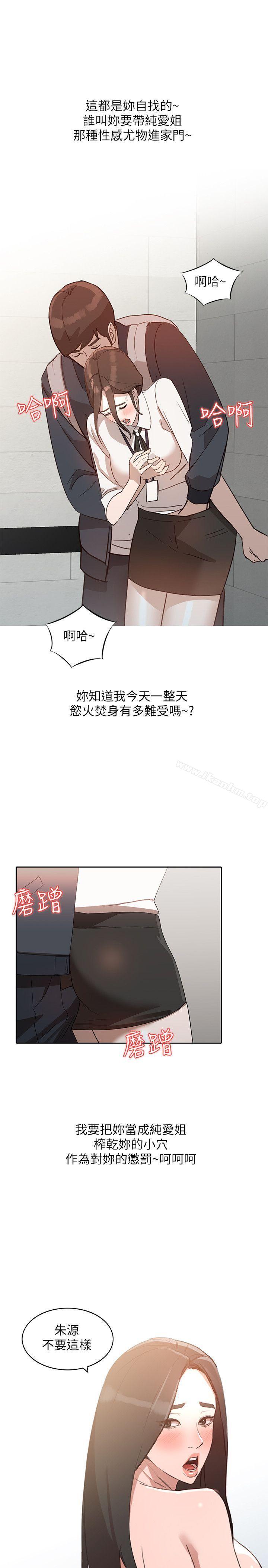 漫画韩国 人妻姐姐   - 立即阅读 第4話-她淫蕩的體香第1漫画图片