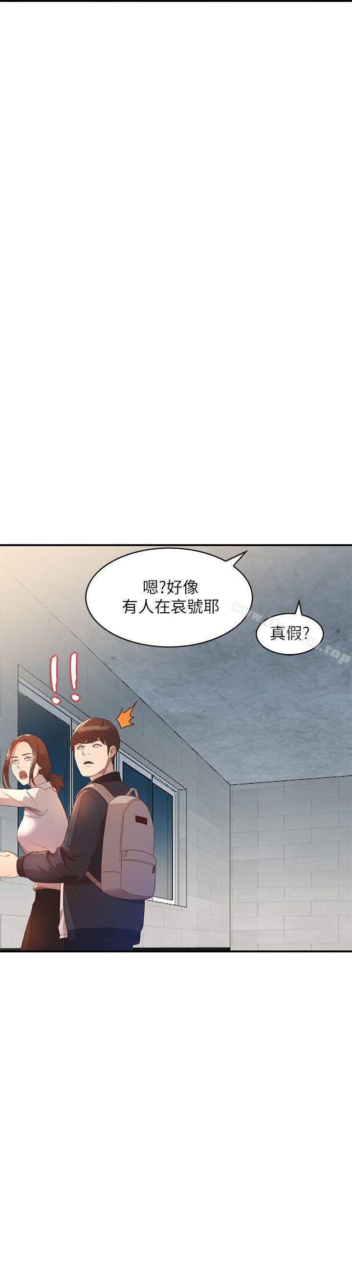 漫画韩国 人妻姐姐   - 立即阅读 第4話-她淫蕩的體香第11漫画图片