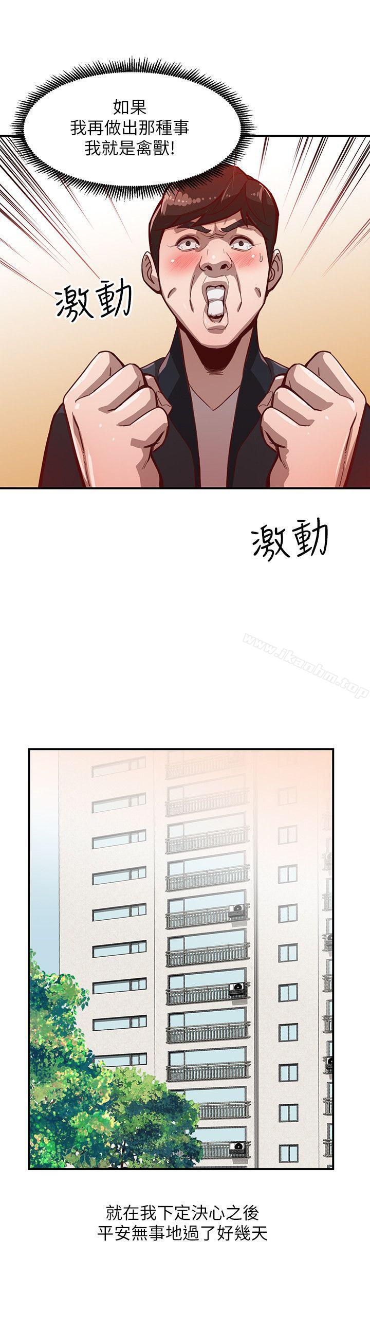 漫画韩国 人妻姐姐   - 立即阅读 第4話-她淫蕩的體香第15漫画图片