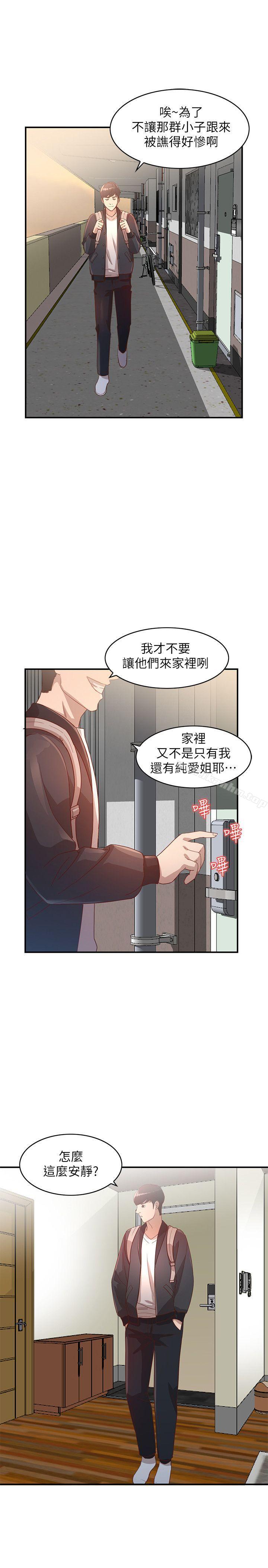 人妻姐姐 在线观看 第4話-她淫蕩的體香 漫画图片16