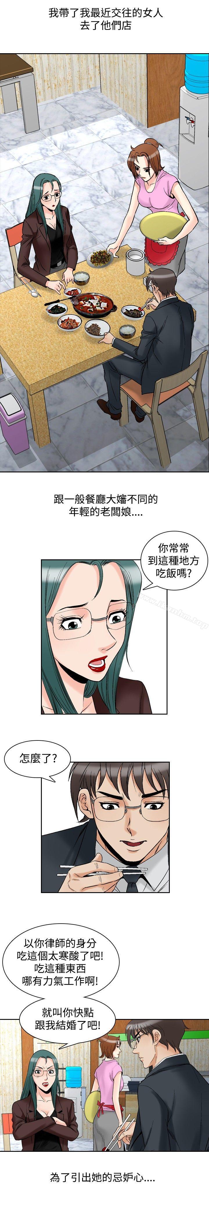 他的女人 在线观看 第72話 漫画图片14