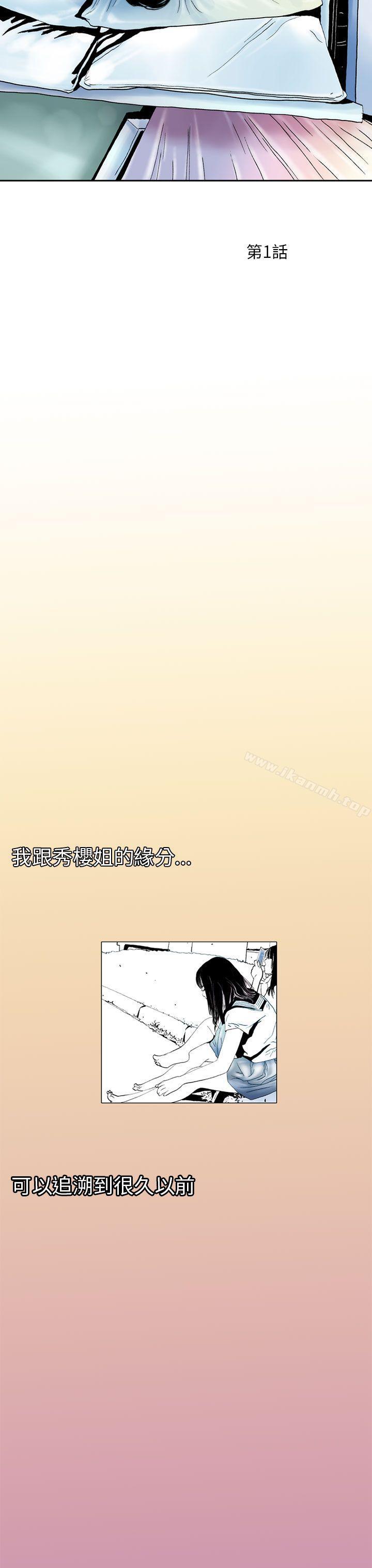 韩漫H漫画 秘密Story  - 点击阅读 秘密Story(完结) 认识的姐姐(1) 9