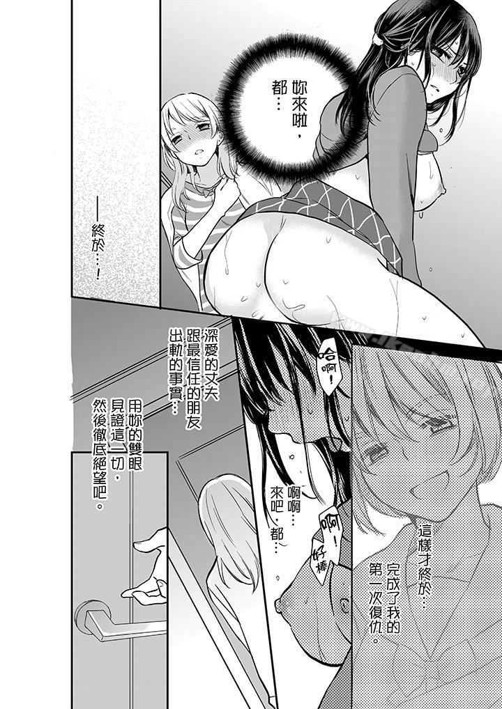 妳的丈夫，被我睡了。漫画 免费阅读 第7话 5.jpg