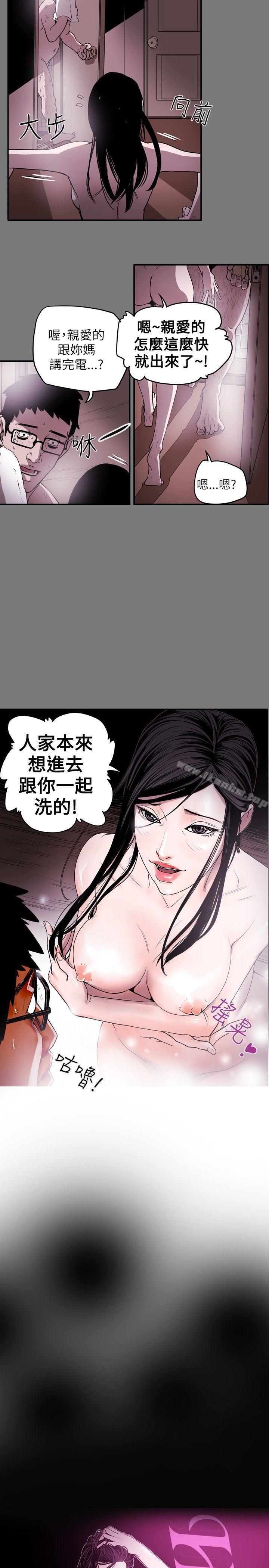 Honey trap 甜蜜陷阱 在线观看 第14話 漫画图片2