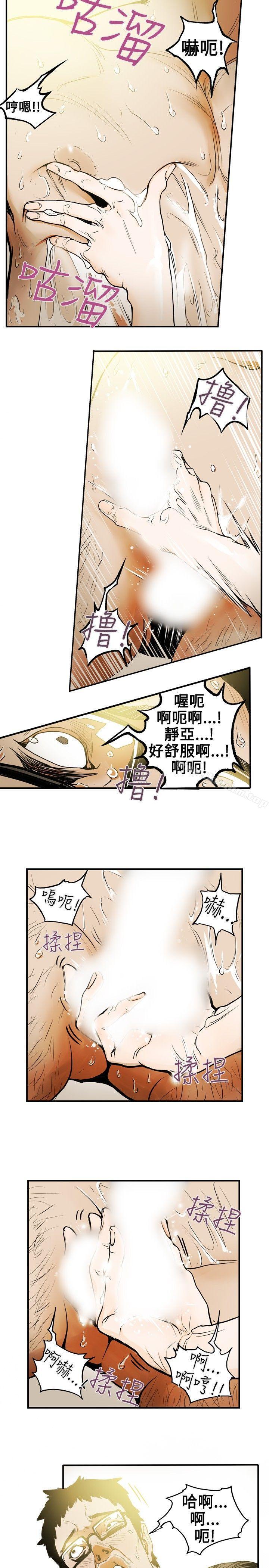 漫画韩国 Honey trap 甜蜜陷阱   - 立即阅读 第14話第7漫画图片