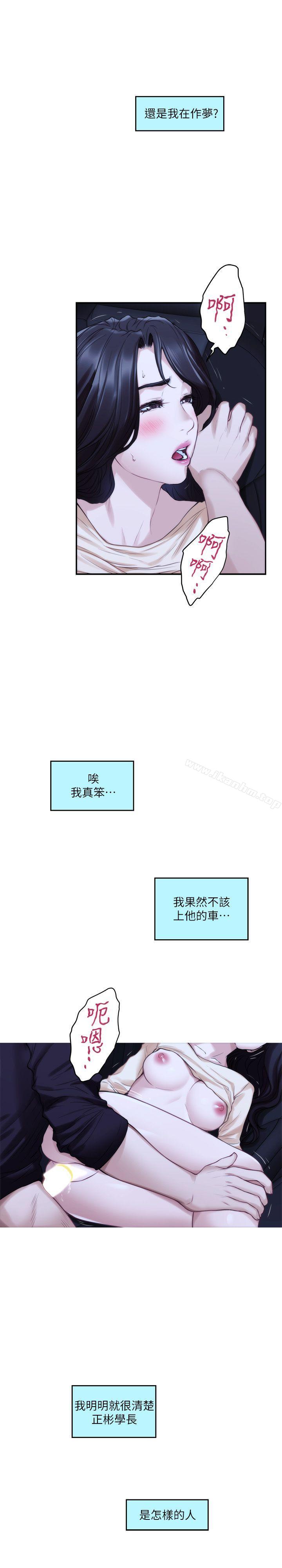 S-Mate漫画 免费阅读 第42话-让妳忘记妳男朋友 10.jpg