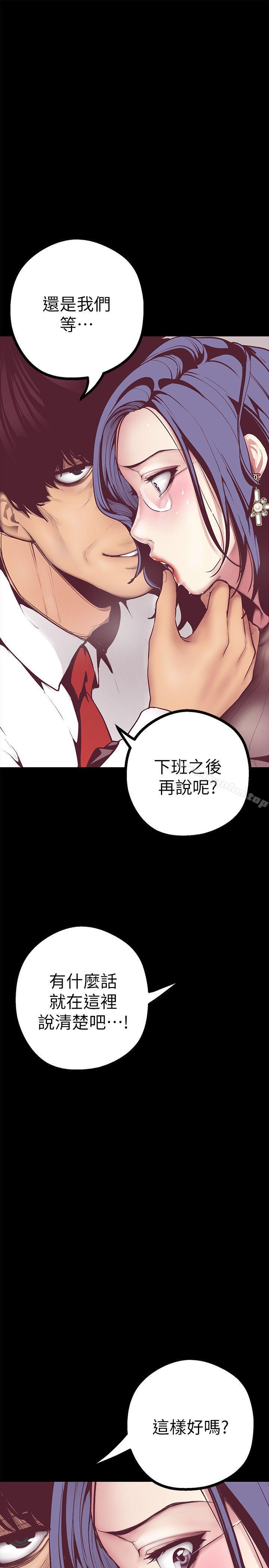 美麗新世界 在线观看 第7話 - 臣服於我吧 漫画图片7