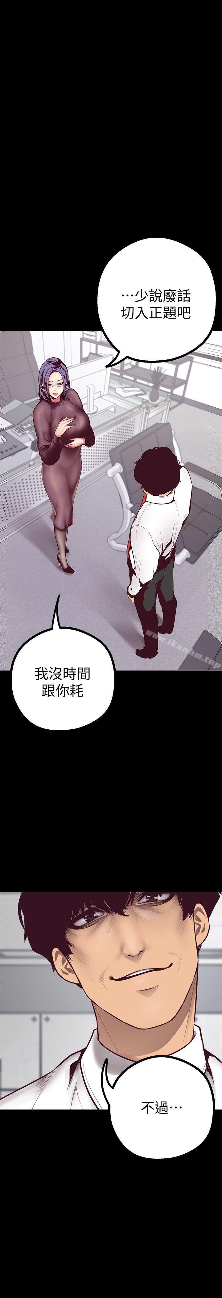 美麗新世界 在线观看 第7話 - 臣服於我吧 漫画图片28