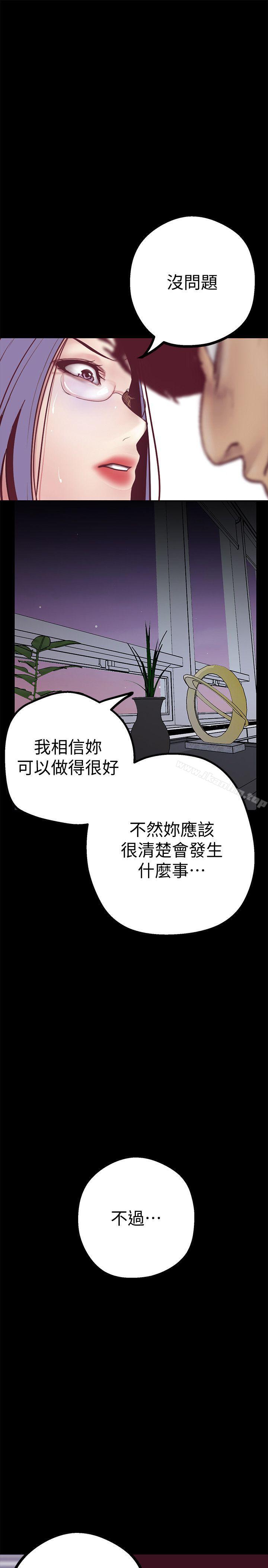 漫画韩国 美麗新世界   - 立即阅读 第7話 - 臣服於我吧第34漫画图片