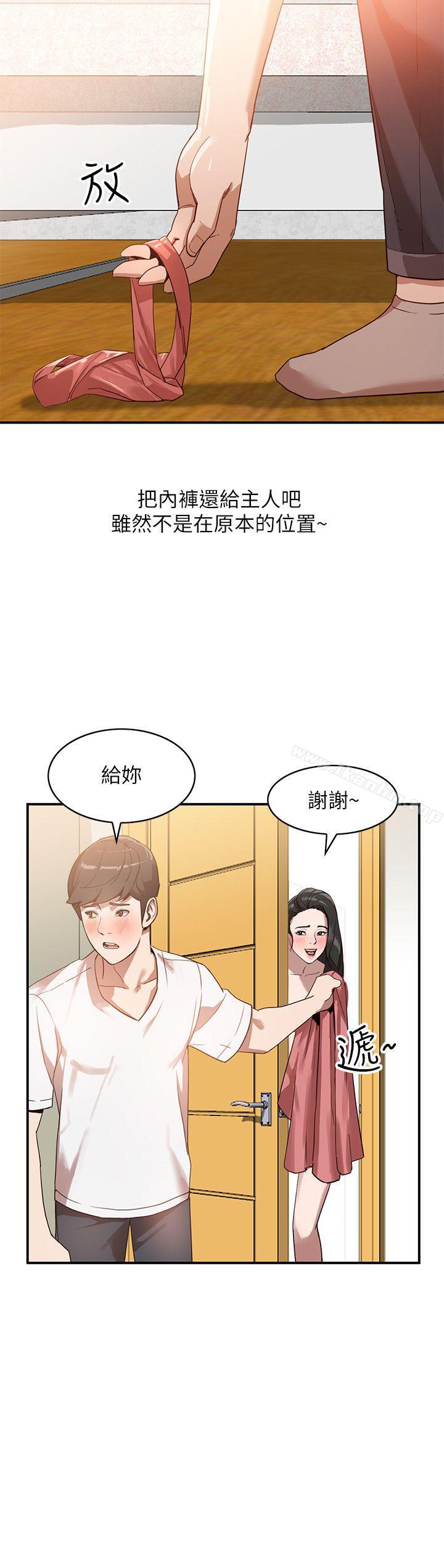 漫画韩国 人妻姐姐   - 立即阅读 第5話-系花的誘惑第6漫画图片