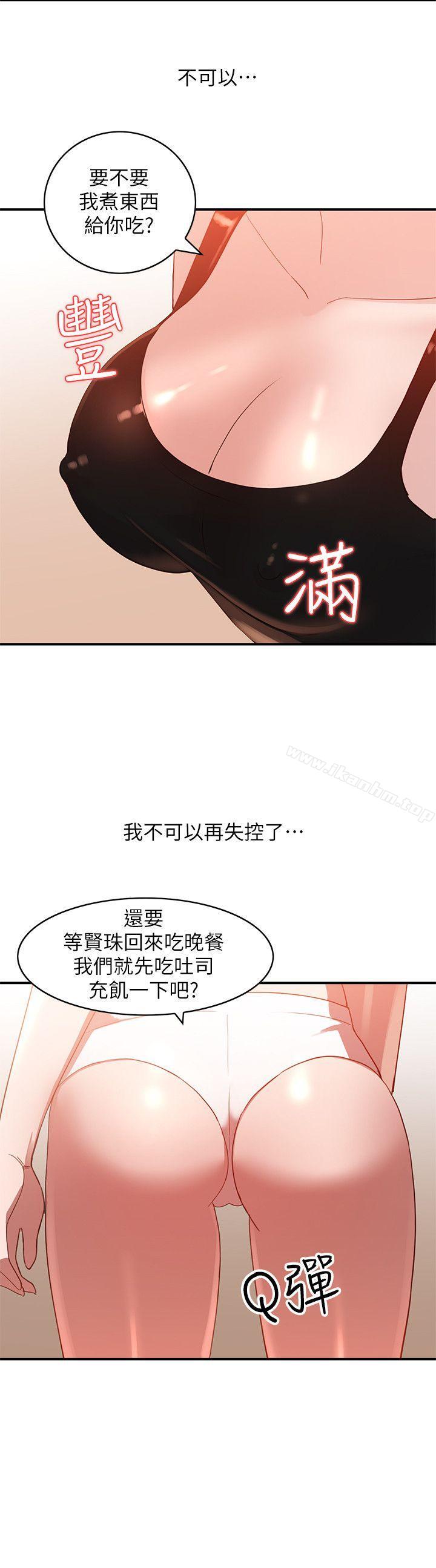 韩漫H漫画 人妻姐姐  - 点击阅读 第5话-系花的诱惑 12