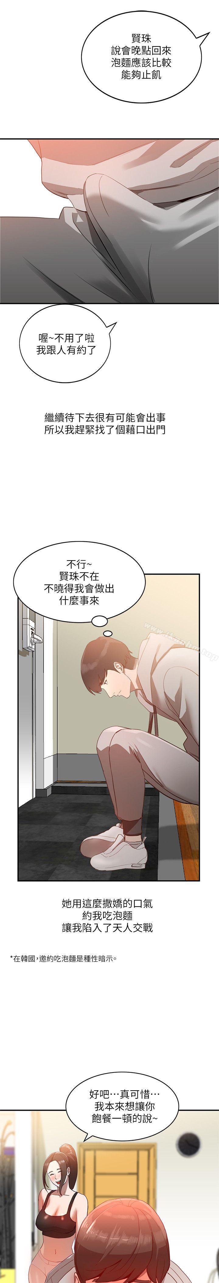 漫画韩国 人妻姐姐   - 立即阅读 第5話-系花的誘惑第15漫画图片