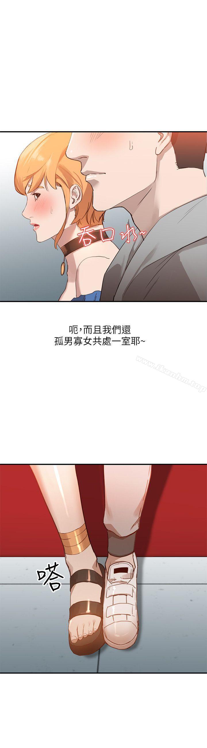 人妻姐姐 在线观看 第5話-系花的誘惑 漫画图片22