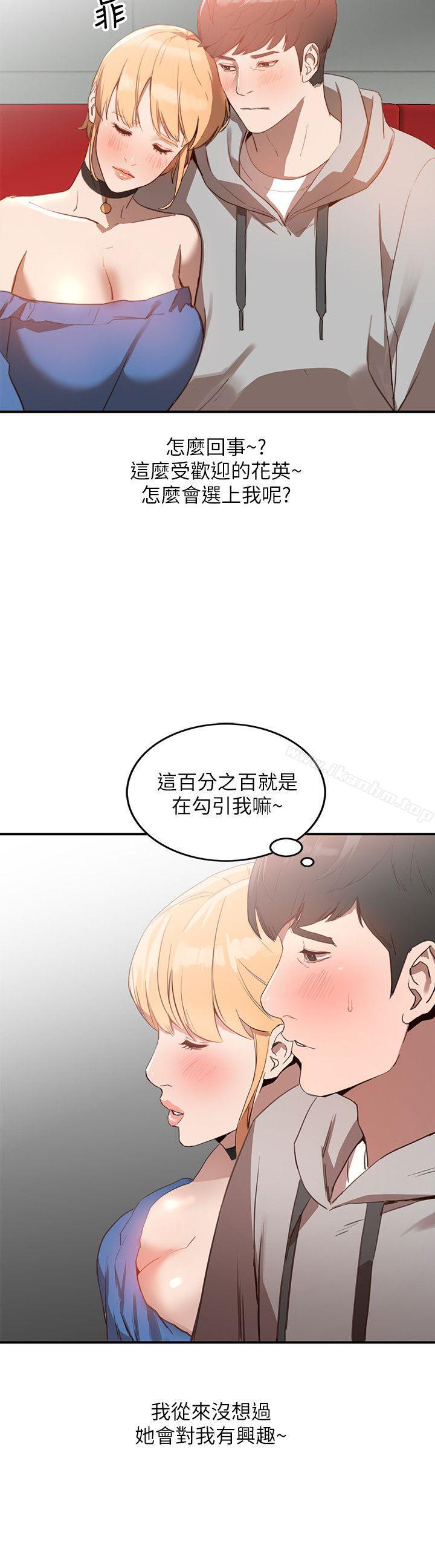 漫画韩国 人妻姐姐   - 立即阅读 第5話-系花的誘惑第24漫画图片