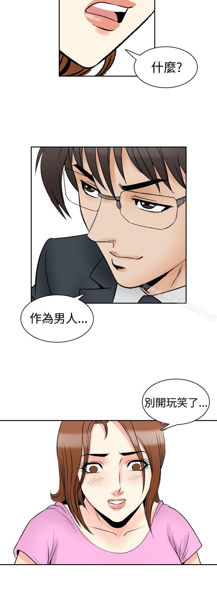 他的女人 在线观看 第73話 漫画图片7