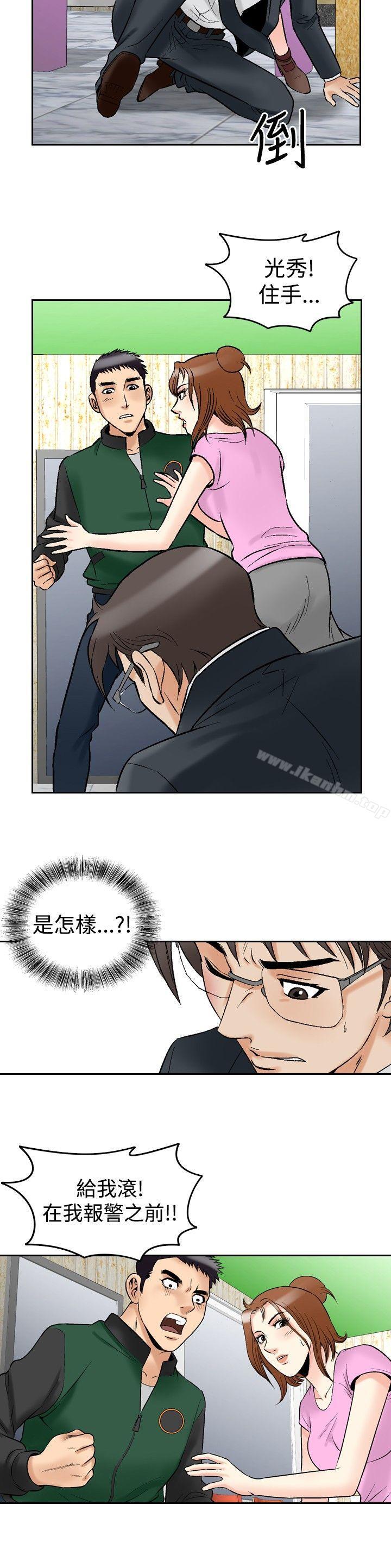 他的女人 在线观看 第73話 漫画图片13