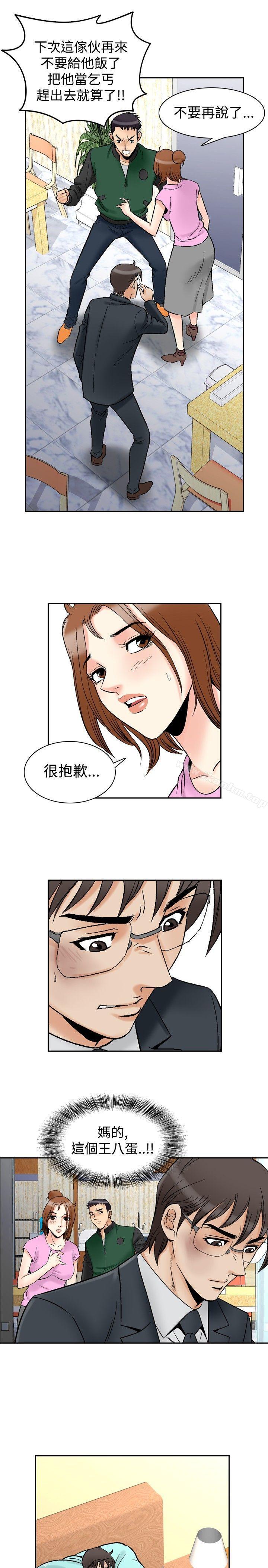 他的女人漫画 免费阅读 第73话 14.jpg