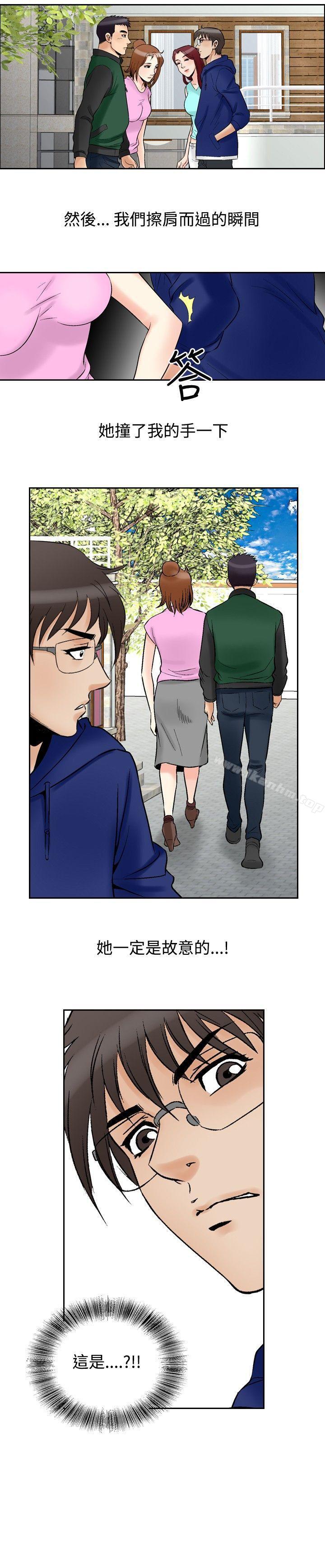 他的女人漫画 免费阅读 第73话 20.jpg