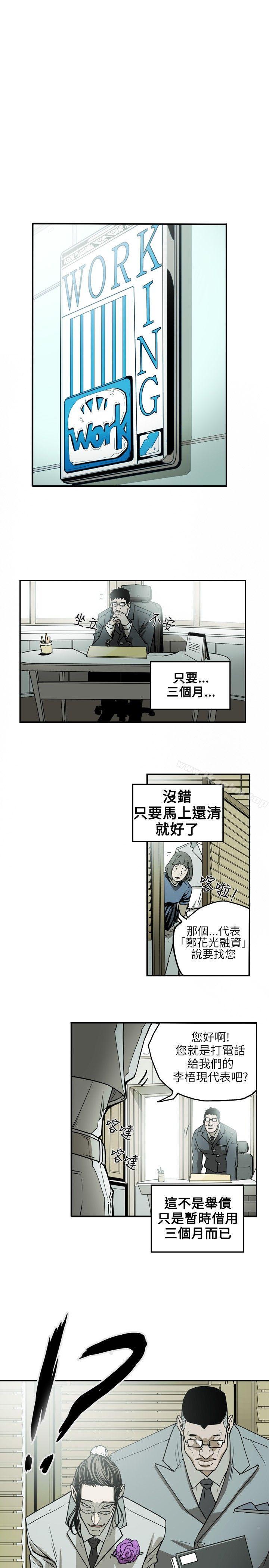 Honey trap 甜蜜陷阱 在线观看 第15話 漫画图片11