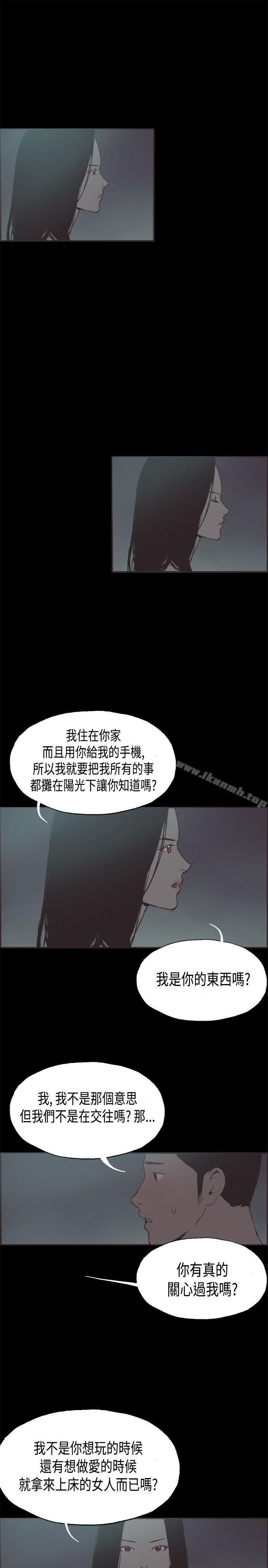 漫画韩国 同居   - 立即阅读 第29話第14漫画图片