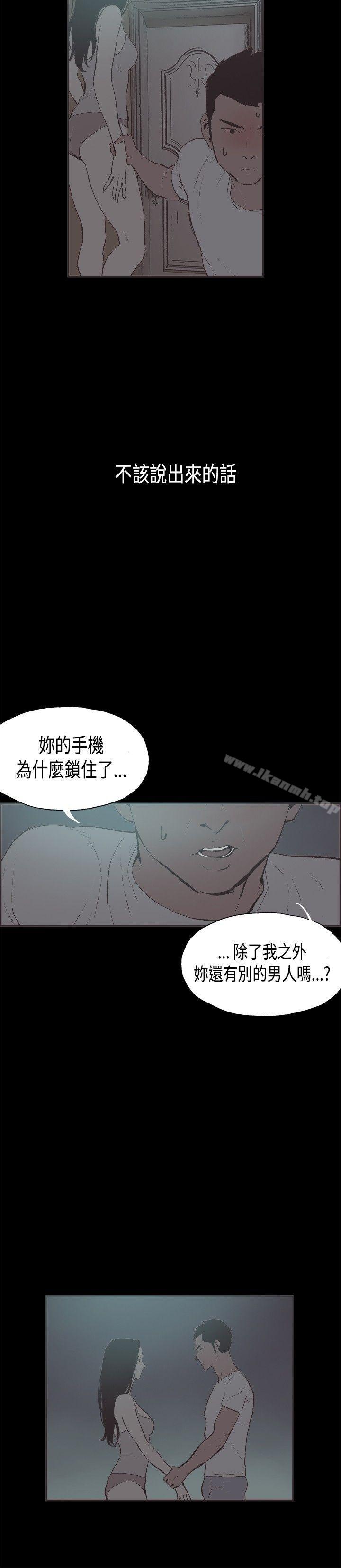 漫画韩国 同居   - 立即阅读 第29話第13漫画图片