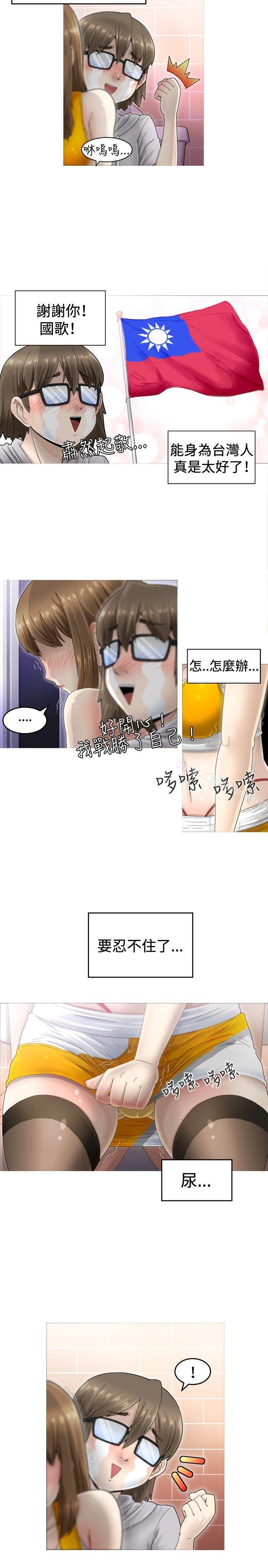 KEEP THE GIRLS 在线观看 第2話 漫画图片5