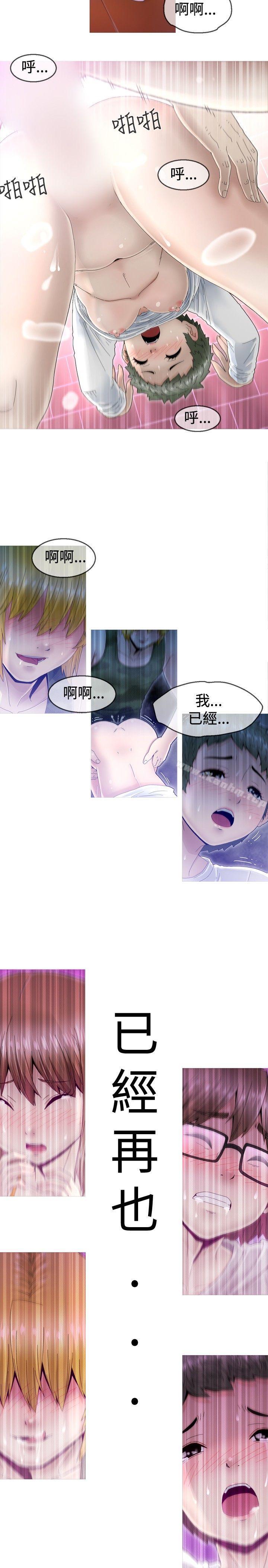 KEEP THE GIRLS 在线观看 第2話 漫画图片23