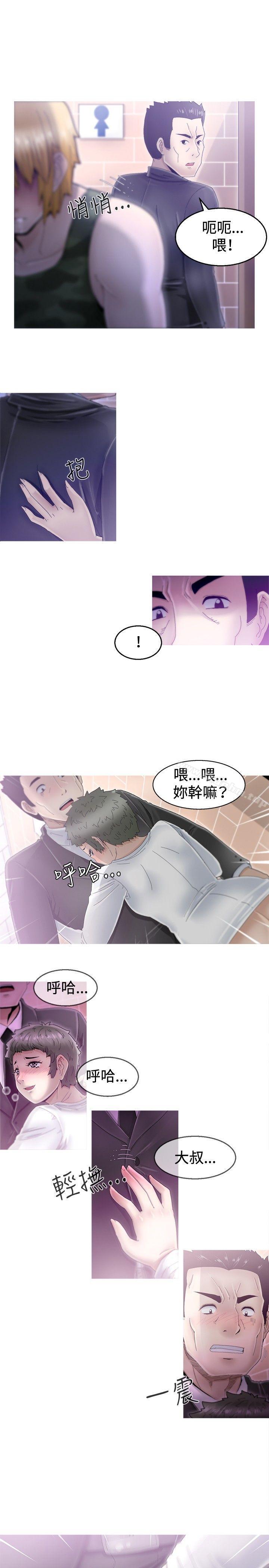 漫画韩国 KEEP THE GIRLS   - 立即阅读 第2話第28漫画图片