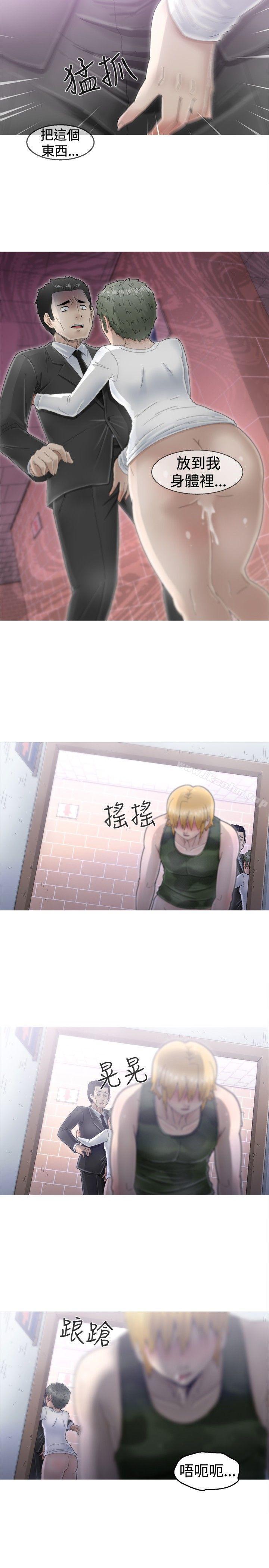 KEEP THE GIRLS 在线观看 第2話 漫画图片29