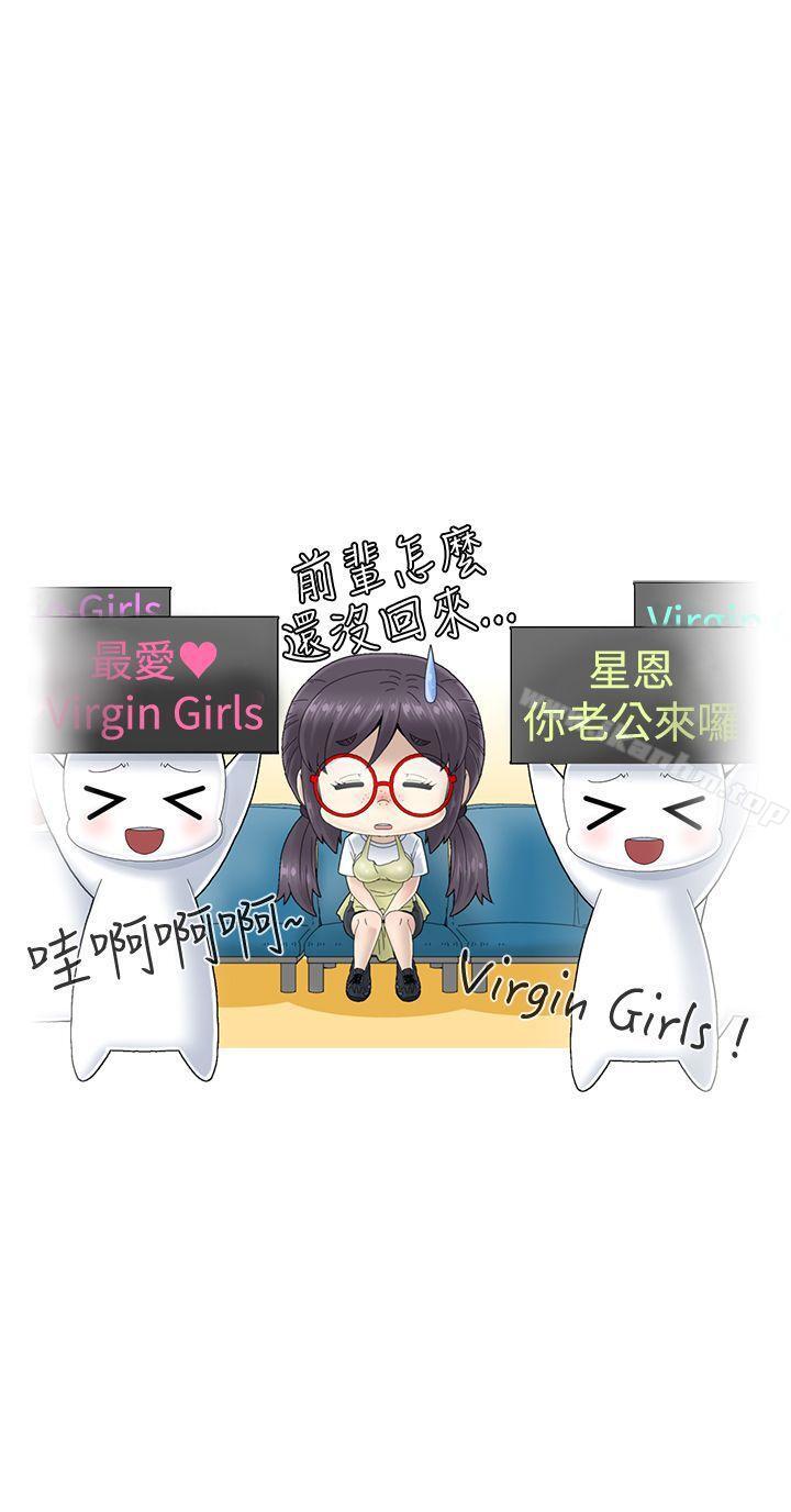 KEEP THE GIRLS 第2話 韩漫图片34