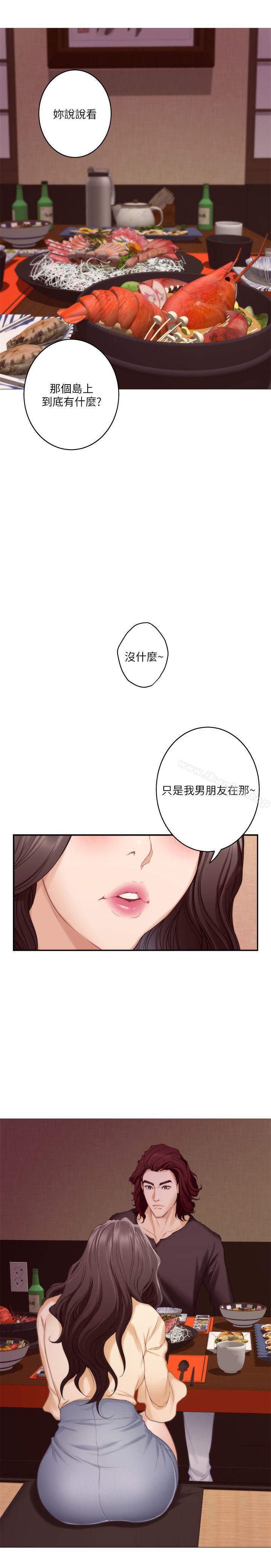 漫画韩国 S-Mate   - 立即阅读 第43話-飽暖思淫慾第2漫画图片